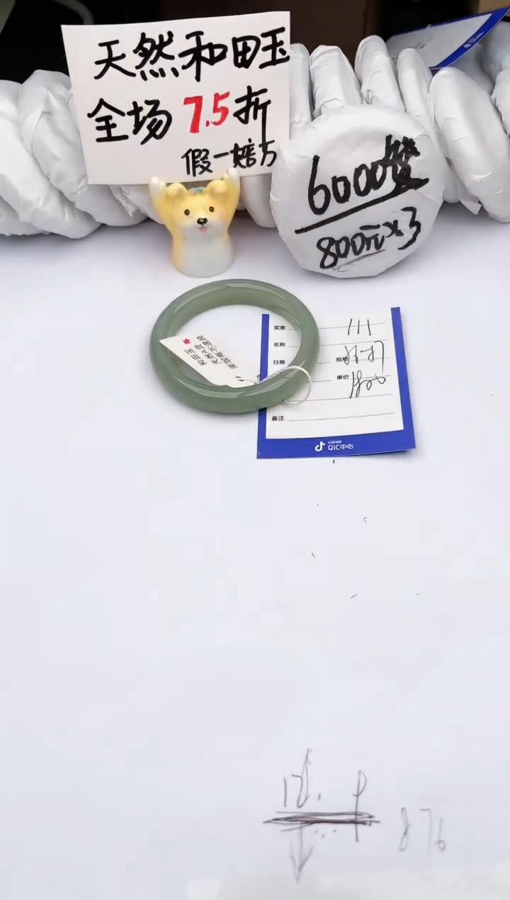 【闪购商品】和田玉手镯未镶嵌玉轩阁111