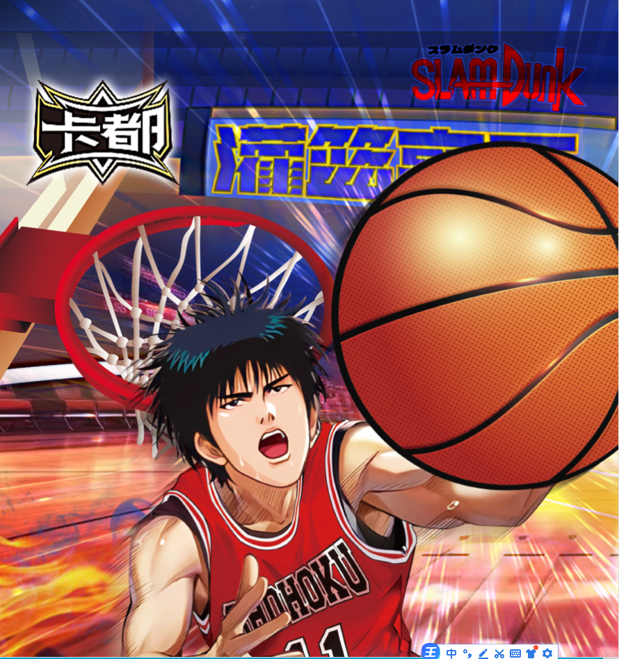 【无限许愿】卡都第5弹灌篮高手经典收藏卡牌（主播代拆）