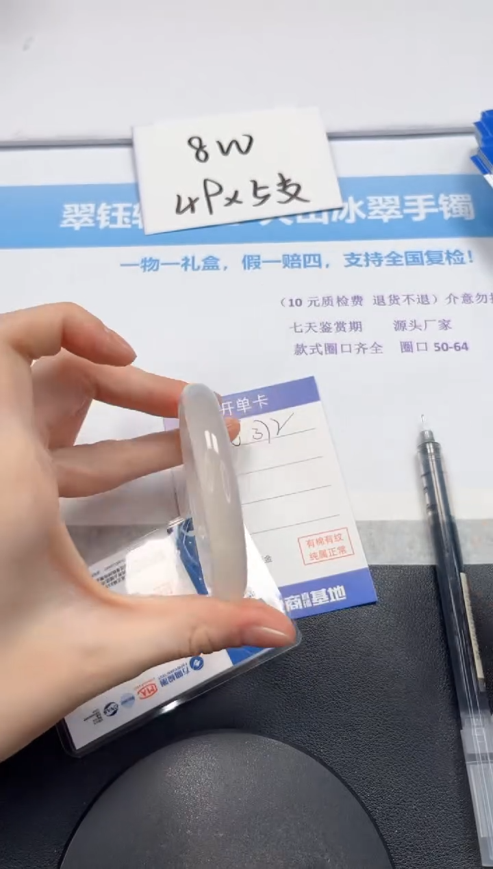 【闪购商品】石英质玉手镯未镶嵌V372-58