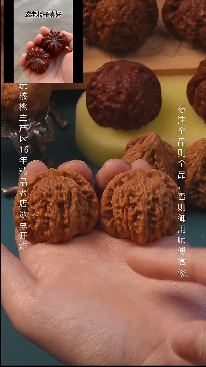 吊坠文玩核桃39正阳楼 6号