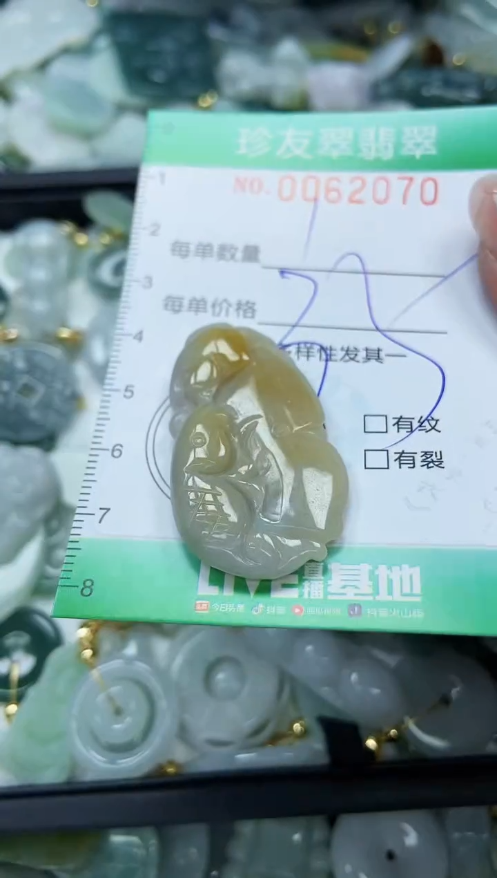 【闪购商品】翡翠颈饰未镶嵌闪购0062070