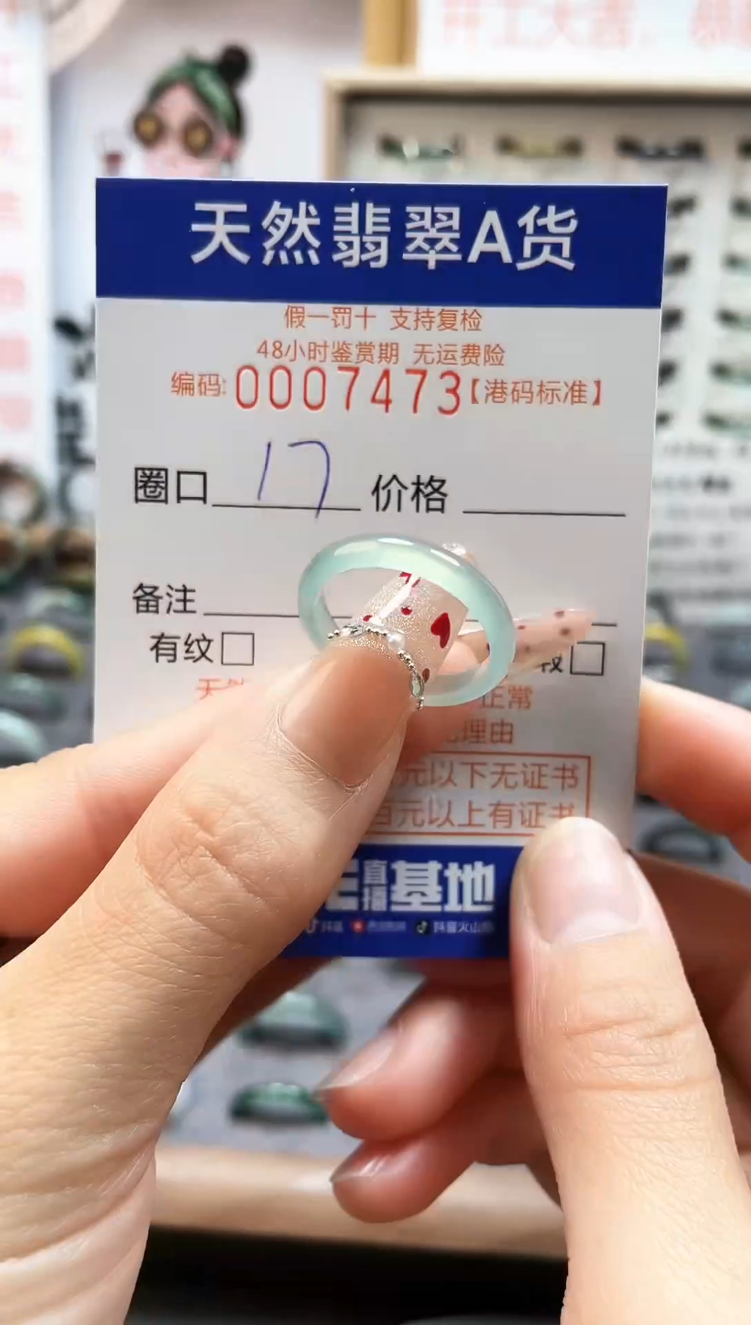 【闪购商品】翡翠戒指未镶嵌翡翠戒指7473