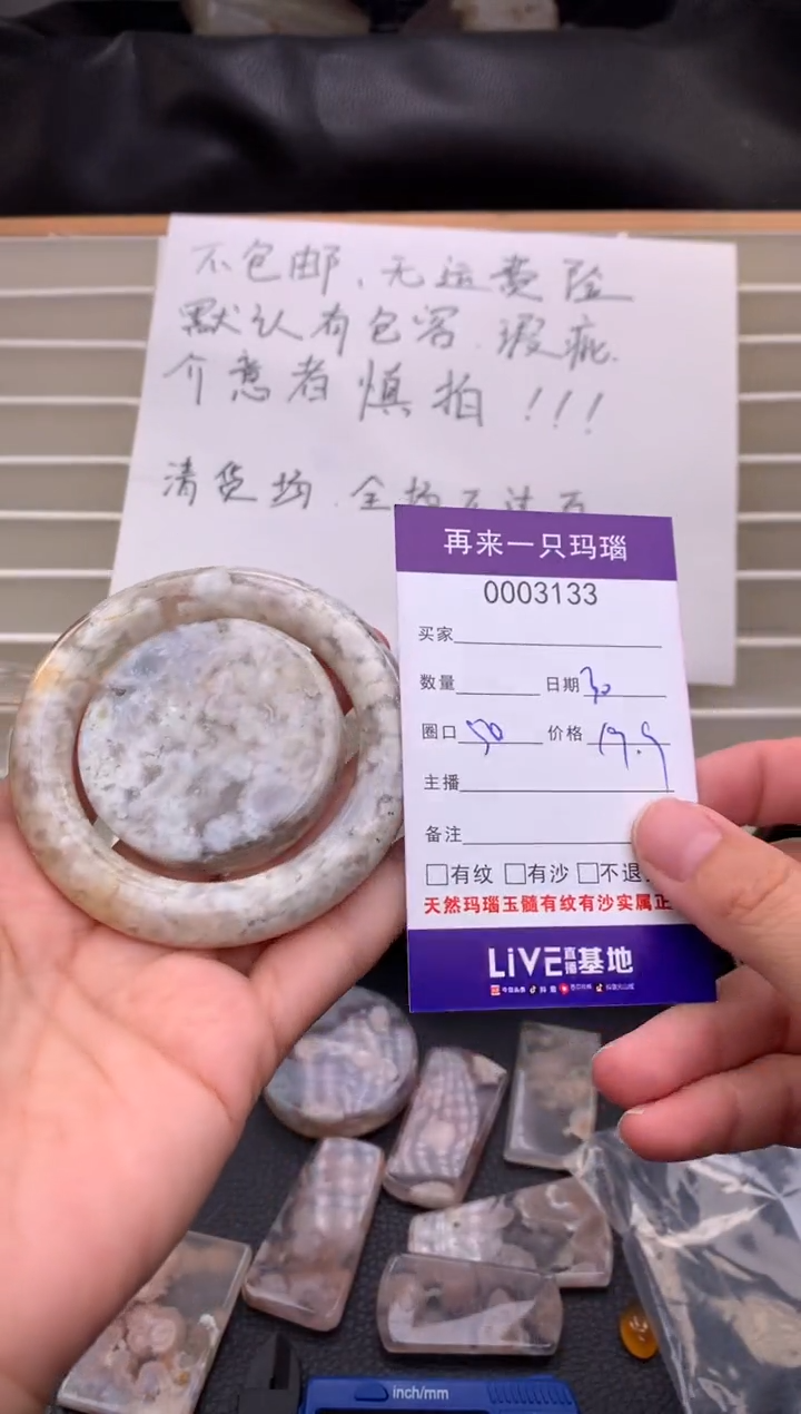 手镯玛瑙/玉髓未镶嵌3133
