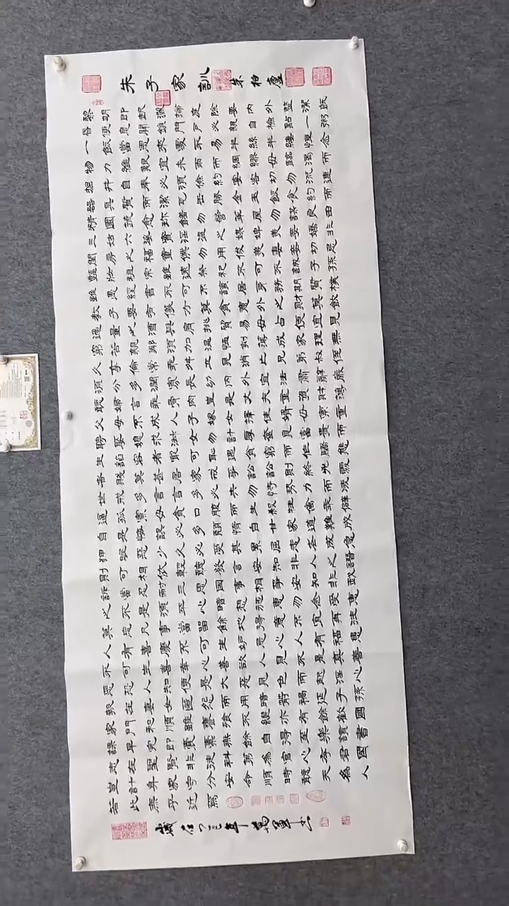 书法王万军朱子家训隶书240.100手绘宣纸