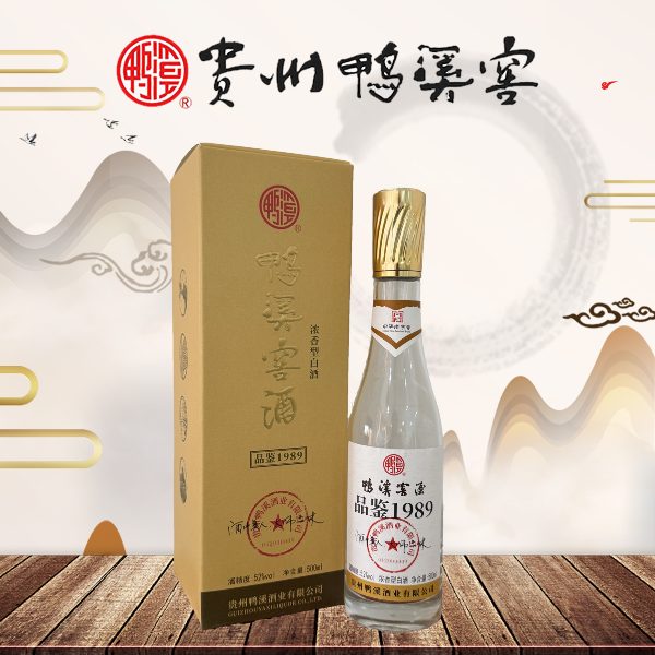 鸭溪窖·品鉴1989浓香型纯粮食白酒国标优级52度500ml