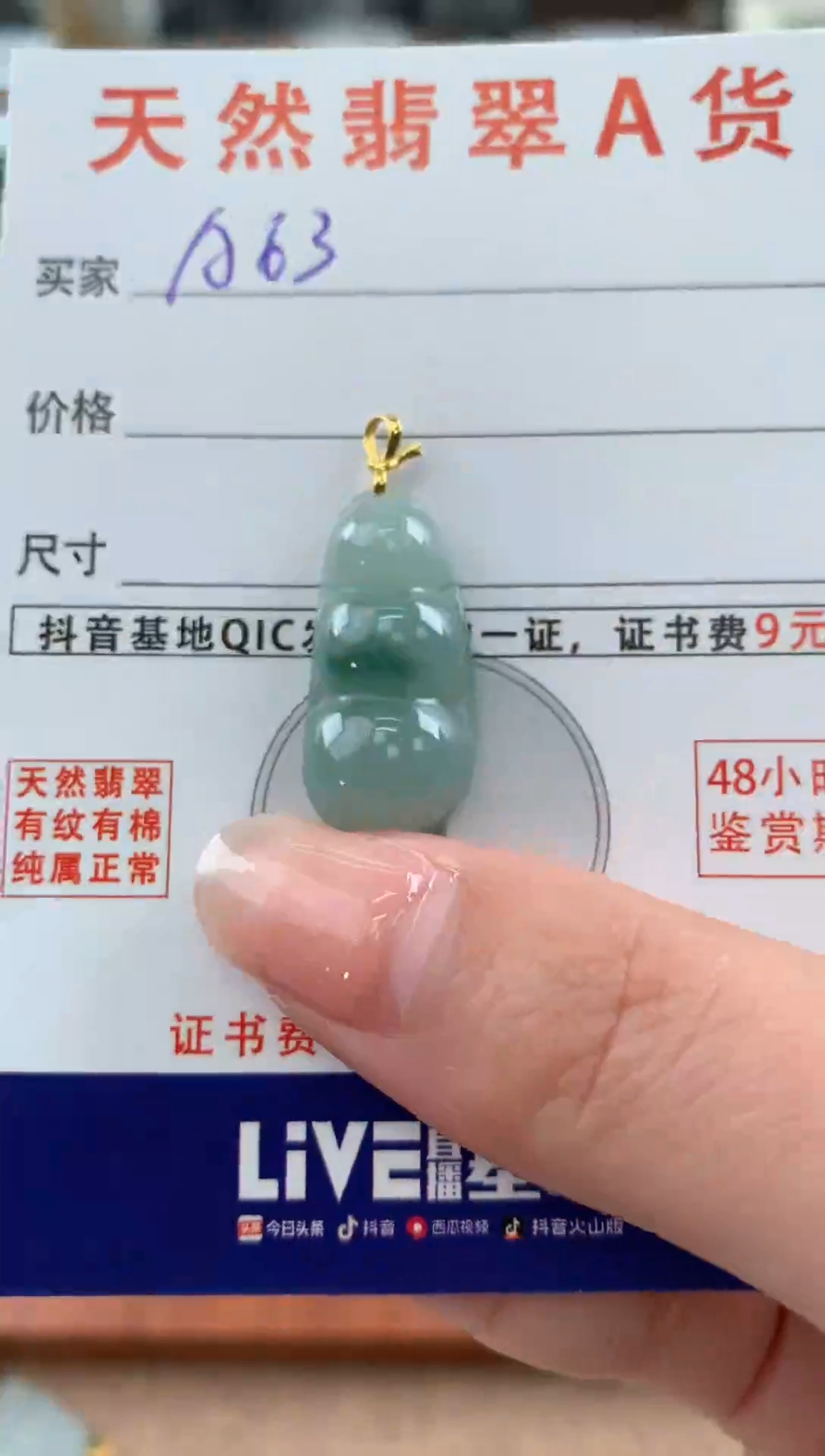 【闪购商品】翡翠颈饰18K金镶嵌 天然A货翡翠挂件  