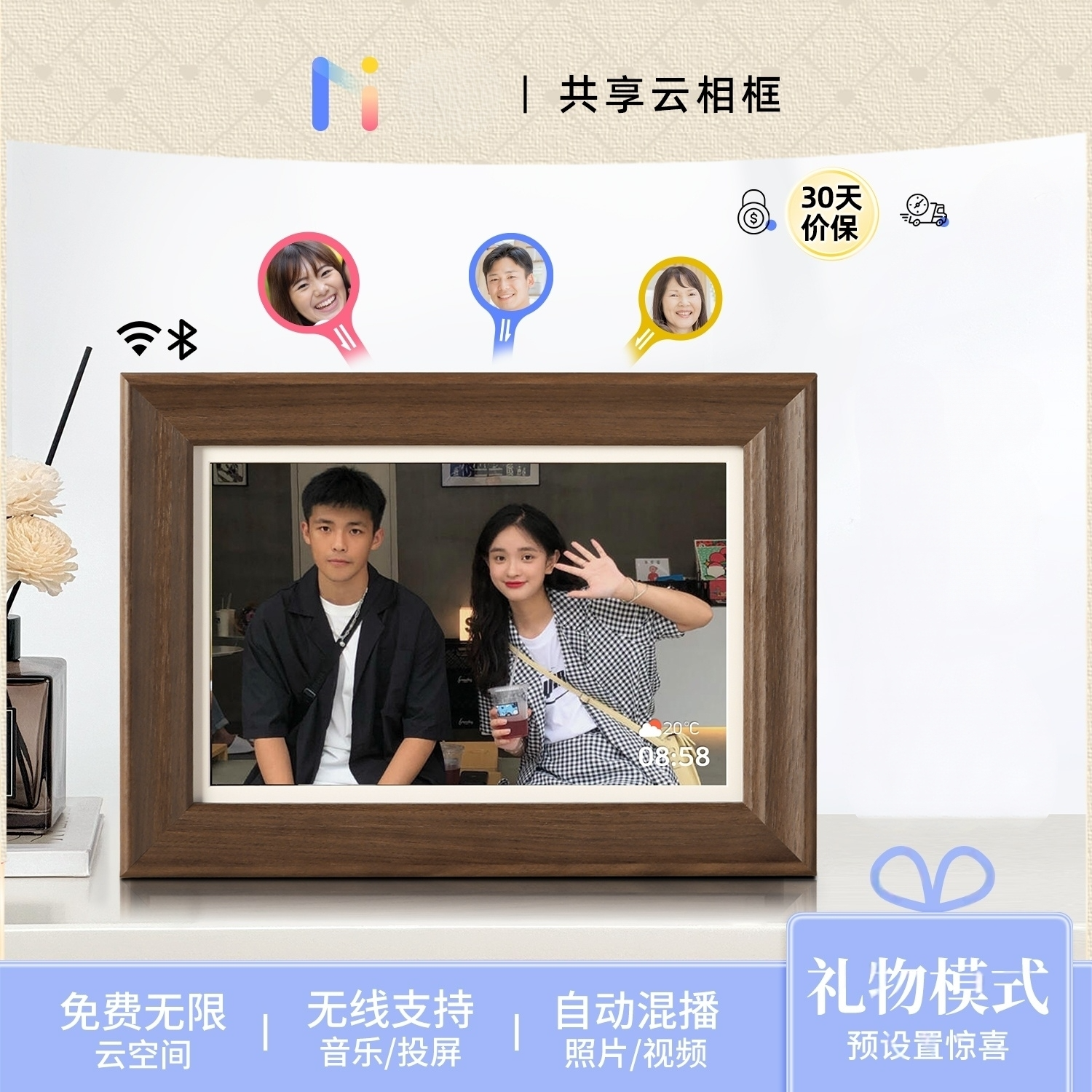 10.1寸智能触控数码相框视频家庭共享高清云相册送长辈生日礼物