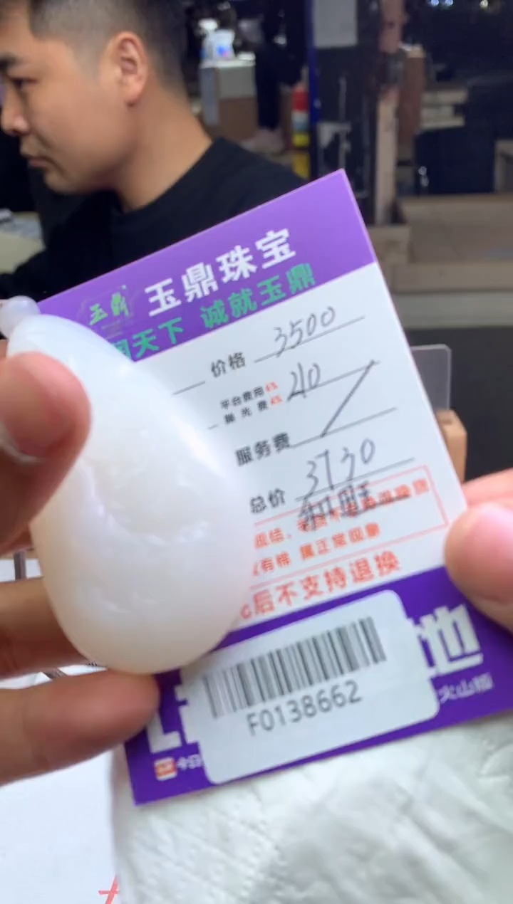 【闪购商品】定制和田玉---F0138662