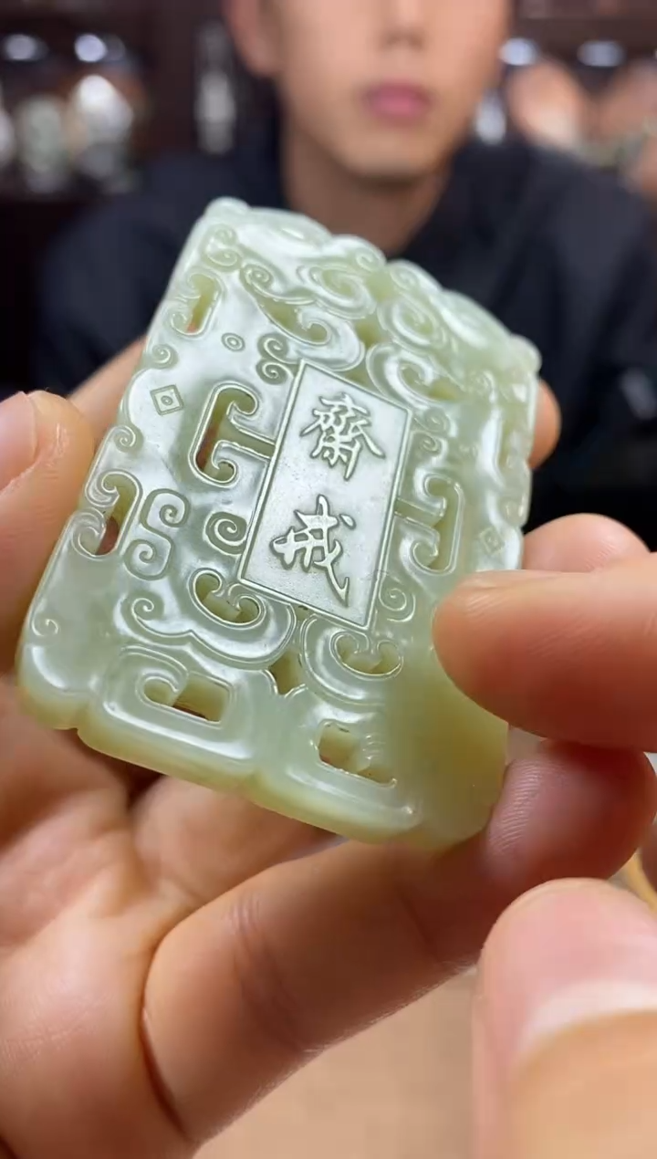 【闪购商品】和田玉颈饰未镶嵌挂件