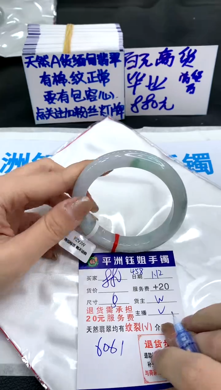 【闪购商品】翡翠手镯未镶嵌1111111111