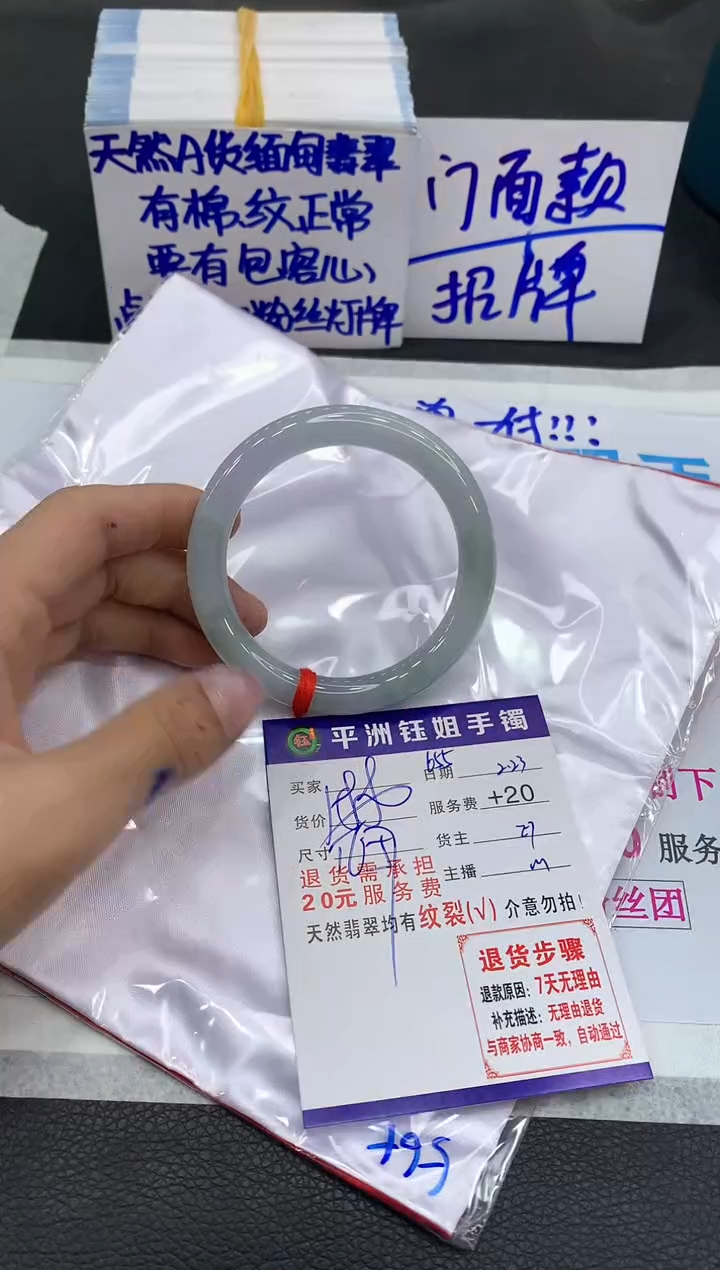 【闪购商品】翡翠手镯未镶嵌1111111111