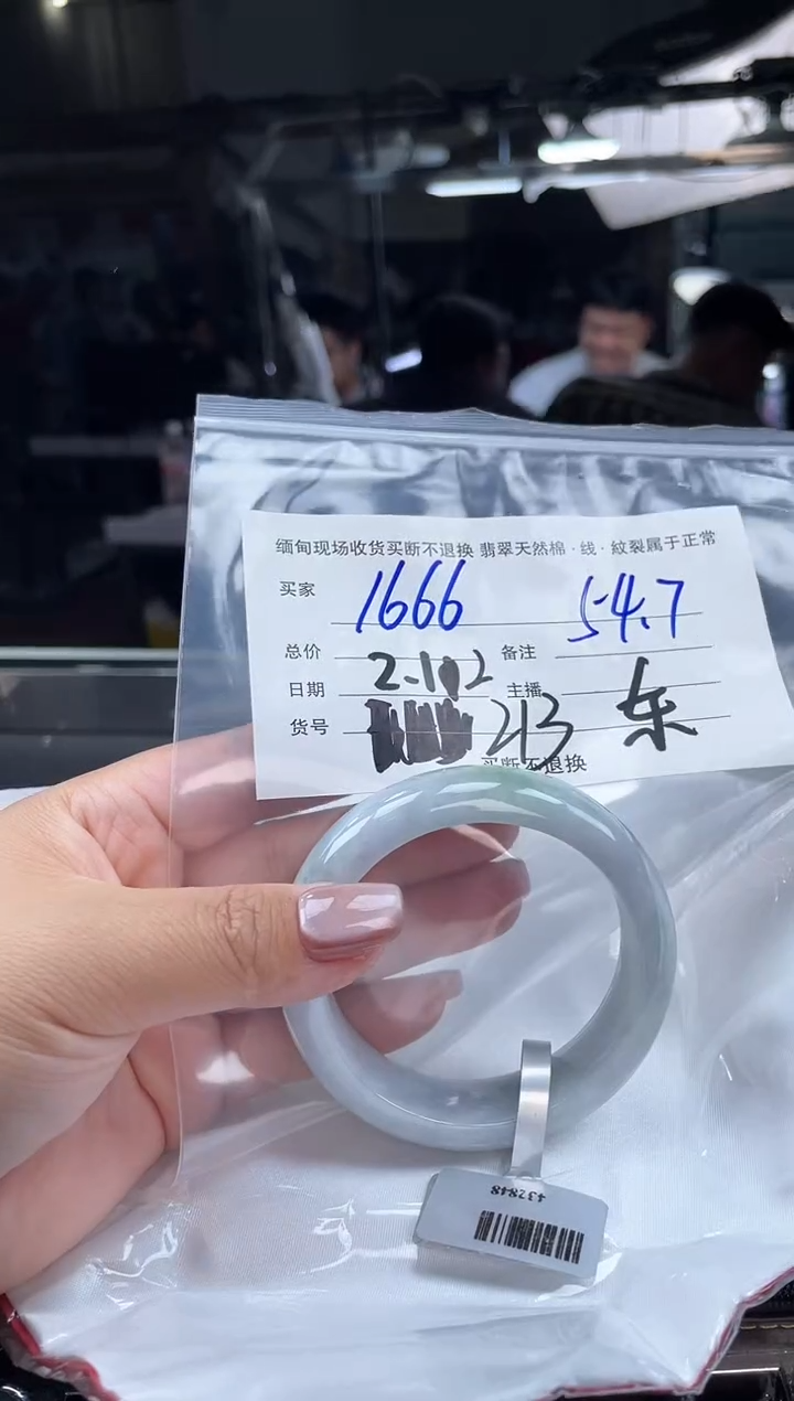 【闪购商品】定制翡翠手镯未镶嵌毛货手镯需精细抛光/54.7
