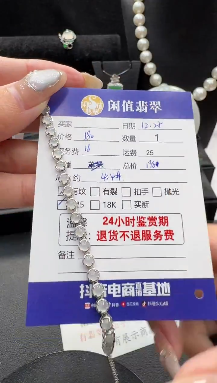 18K金镶嵌手链翡翠翡翠手链