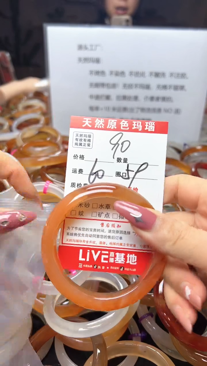 【闪购商品】玛瑙/玉髓手镯未镶嵌90