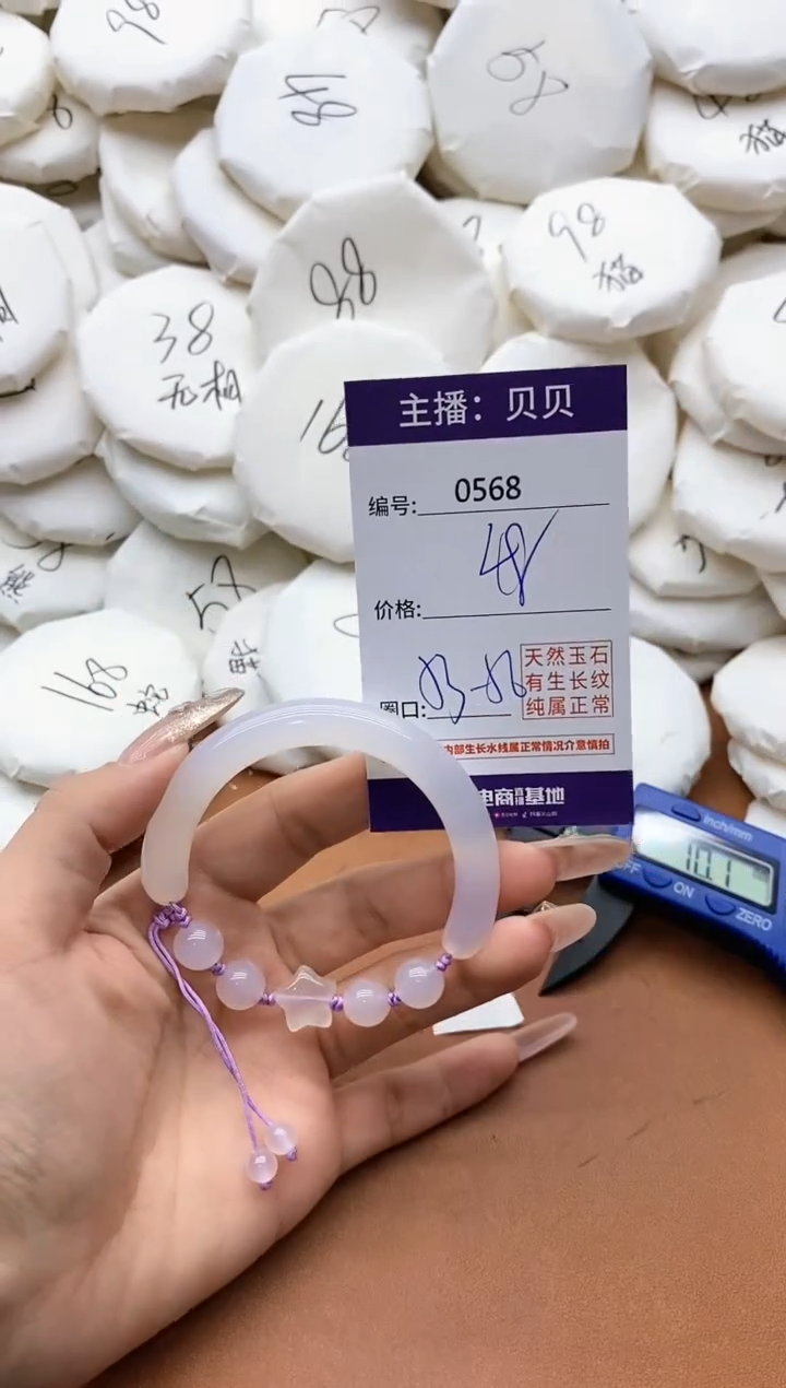 【闪购商品】玛瑙/玉髓手镯未镶嵌0568