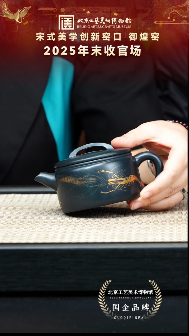 茶壶紫砂31宜兴紫砂 御煌窑专场古乌泥