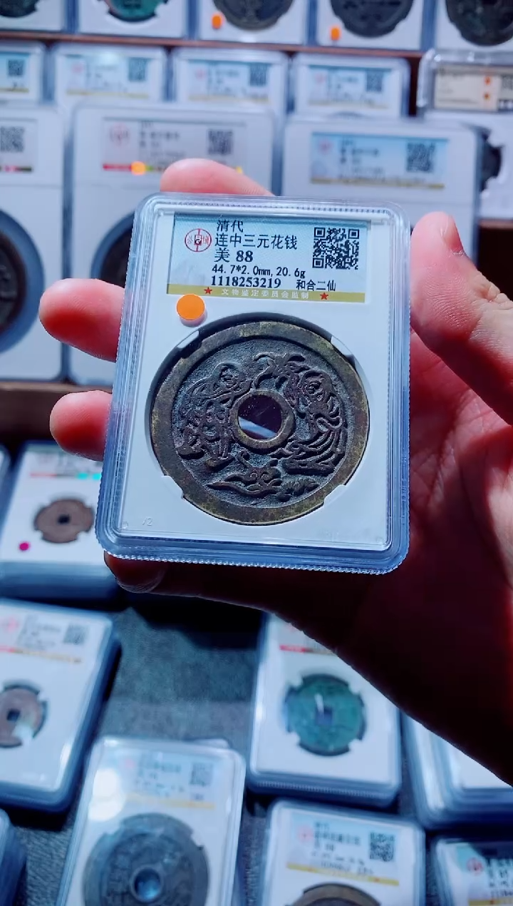 【闪购商品】铜古钱币花钱尾号219