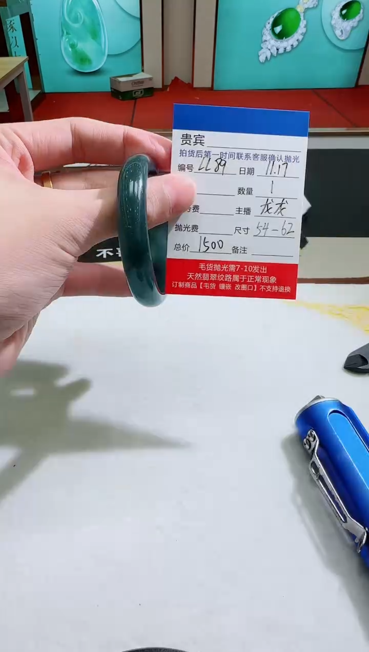 未镶嵌定制翡翠LL89翡翠手镯-【多样性发其一】54-62