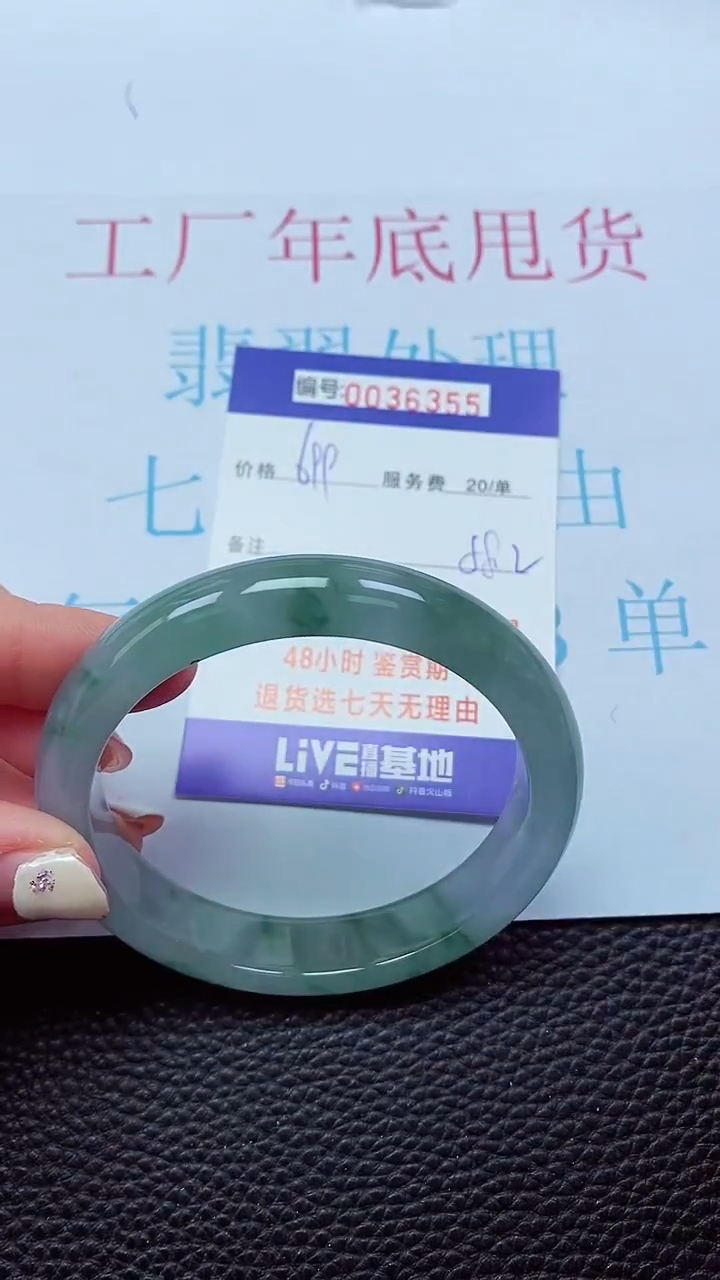 【闪购商品】以实物为准0000036355