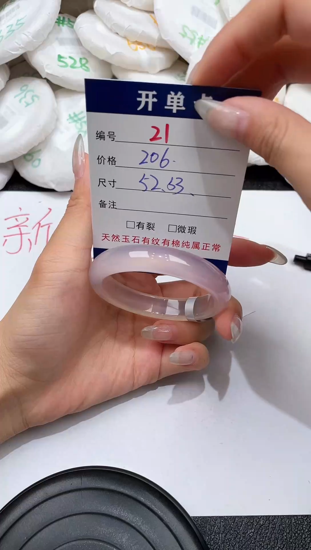 玛瑙/玉髓手镯未镶嵌-21