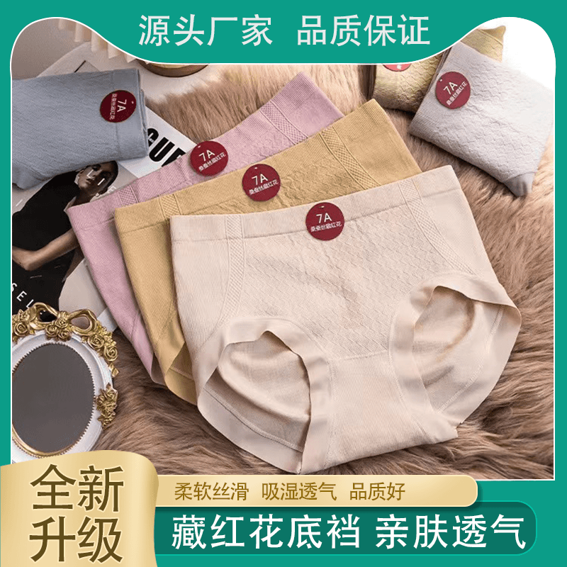 【5条装】藏红花舒适女士纯色中腰高弹提臀短裤内裤