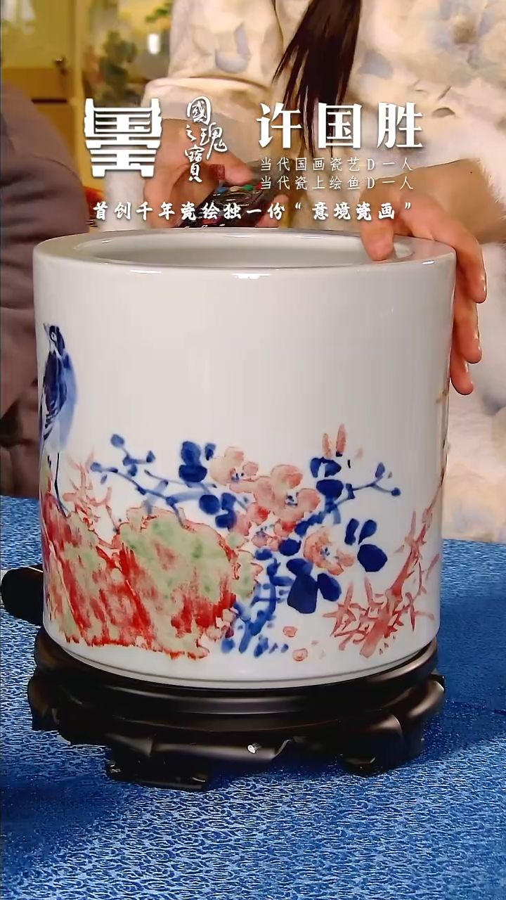 【闪购商品】瓷片许国胜           流水35