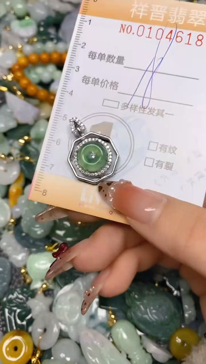 【闪购商品】翡翠颈饰未镶嵌闪购0104618