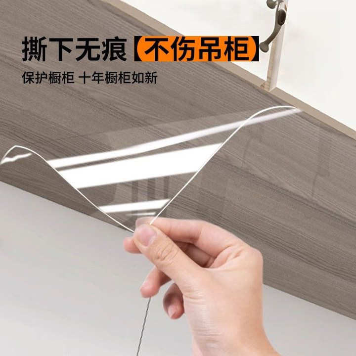 【防蒸汽不脱落】厨房吊柜地板防油贴纸透明橱柜防水防潮自粘防油烟