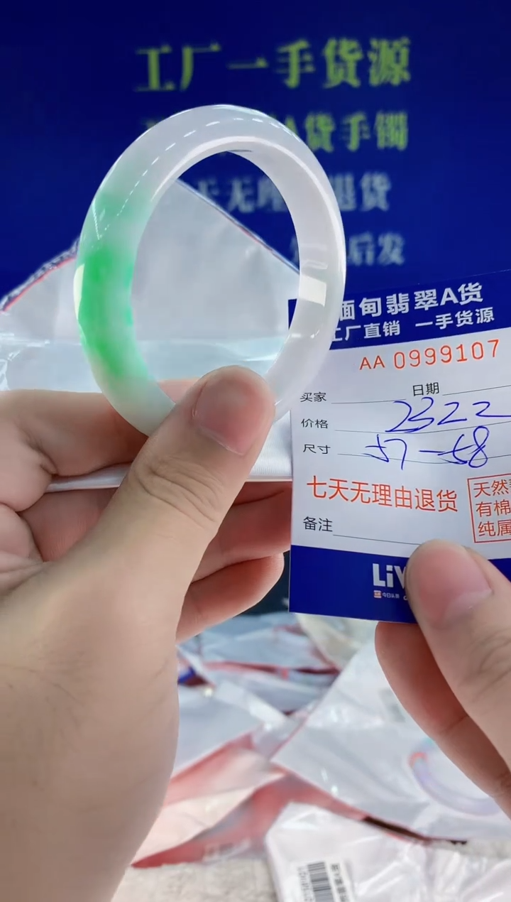 未镶嵌手镯翡翠07