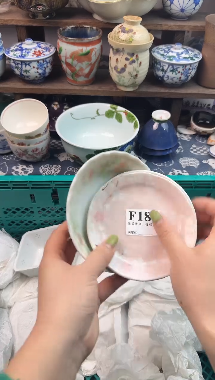 瓷片因**空                        