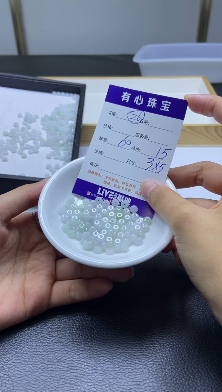 翡翠散珠未镶嵌 翡翠散珠