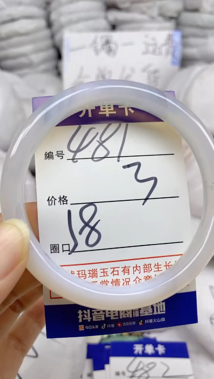 手镯玛瑙/玉髓未镶嵌481