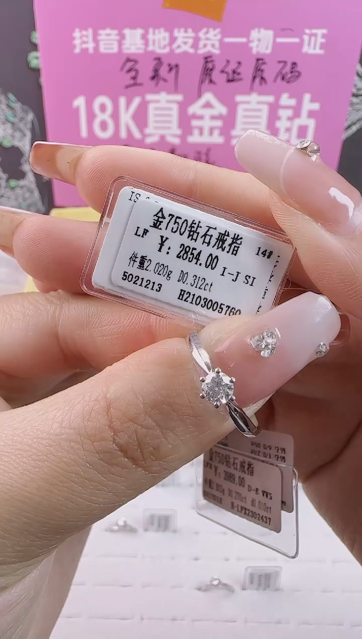 【闪购商品】钻石戒指/指环18K金镶嵌全新天然真金真钻