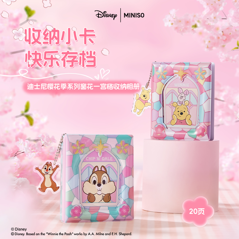 迪士尼樱花季系列窗花一宫格收纳相册20页（款式随机）