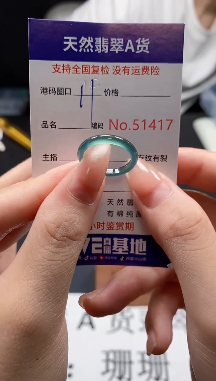 未镶嵌戒指翡翠天然A货翡翠1417