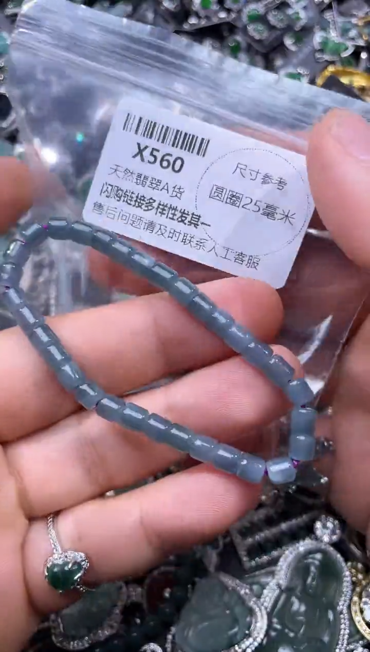 【闪购商品】翡翠颈饰未镶嵌X560手串