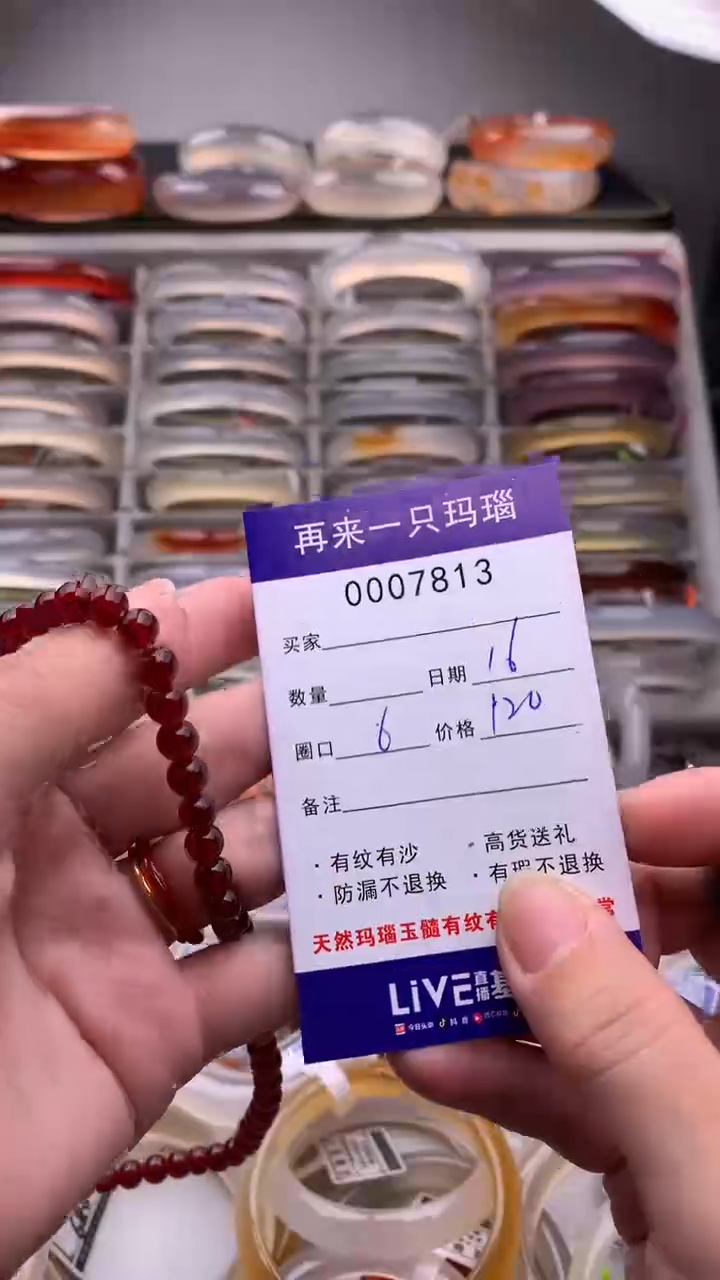 【闪购商品】玛瑙/玉髓手镯未镶嵌7813