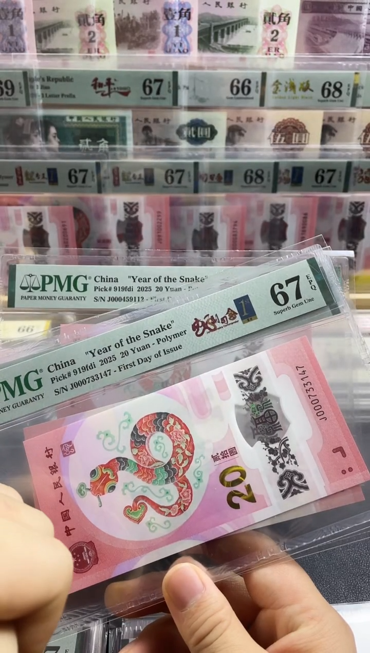 【闪购商品】蛇副司令首日标 67分带4不挑号 