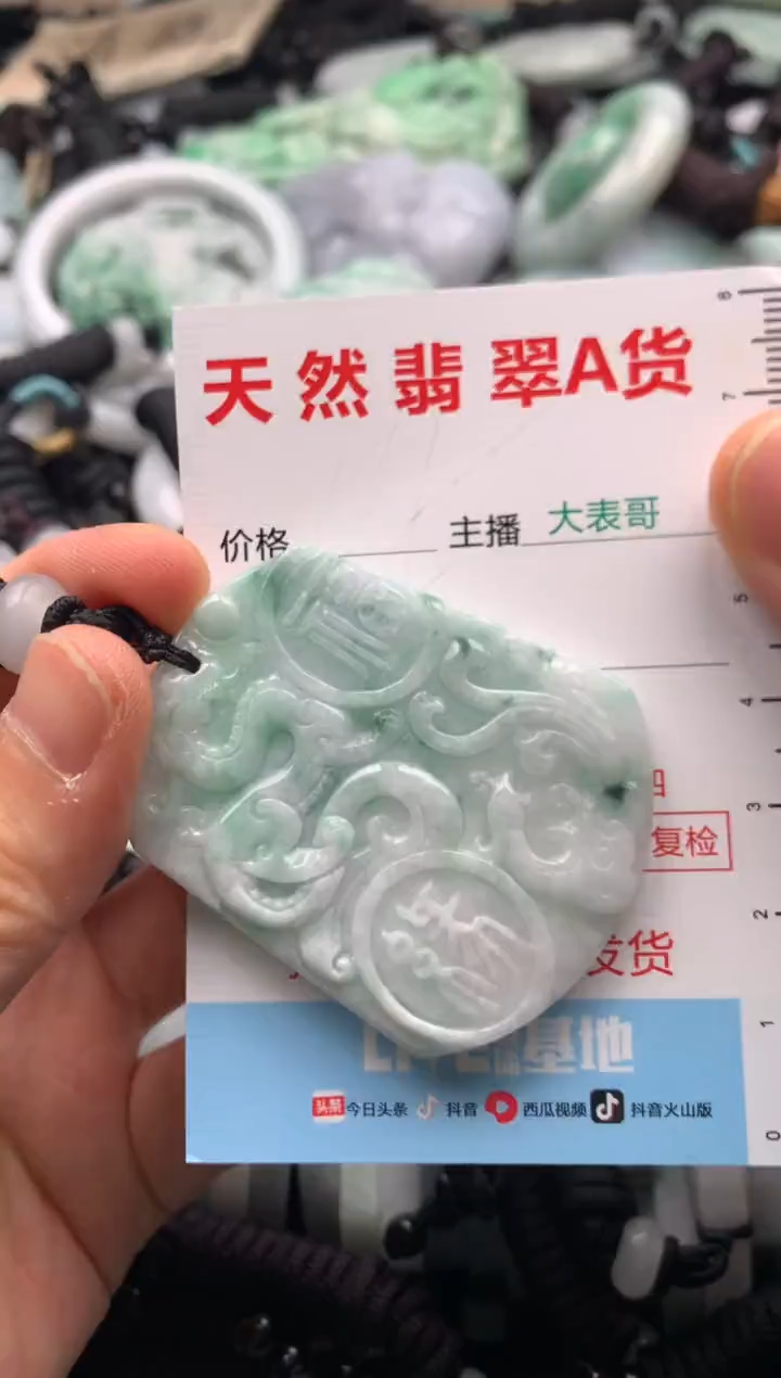【闪购商品】翡翠吊坠(不含链)未镶嵌1