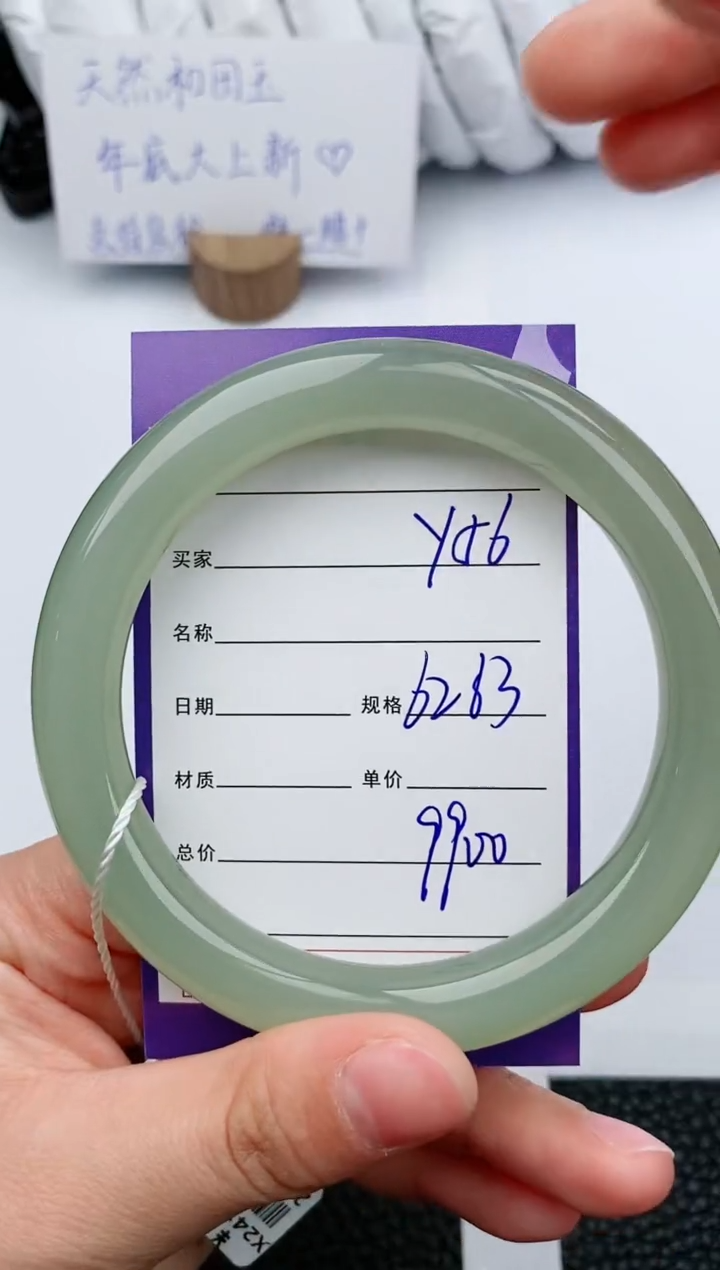 【闪购商品】和田玉手镯未镶嵌56微色差T11