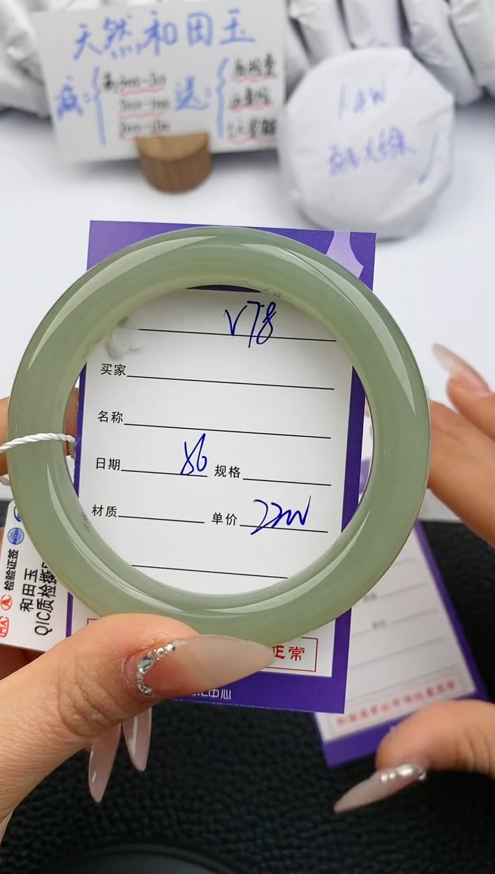 【闪购商品】和田玉手镯未镶嵌78微色差T4