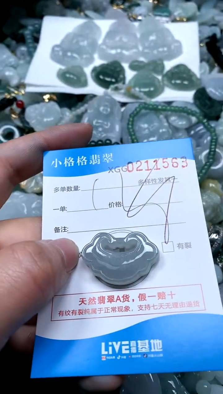 【闪购商品】翡翠颈饰未镶嵌闪购商品0211563