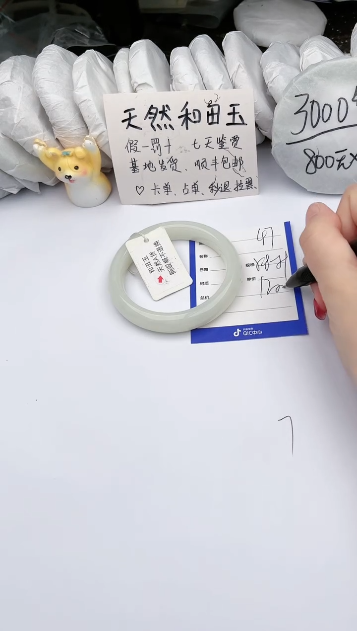 【闪购商品】和田玉手镯未镶嵌玉轩阁47