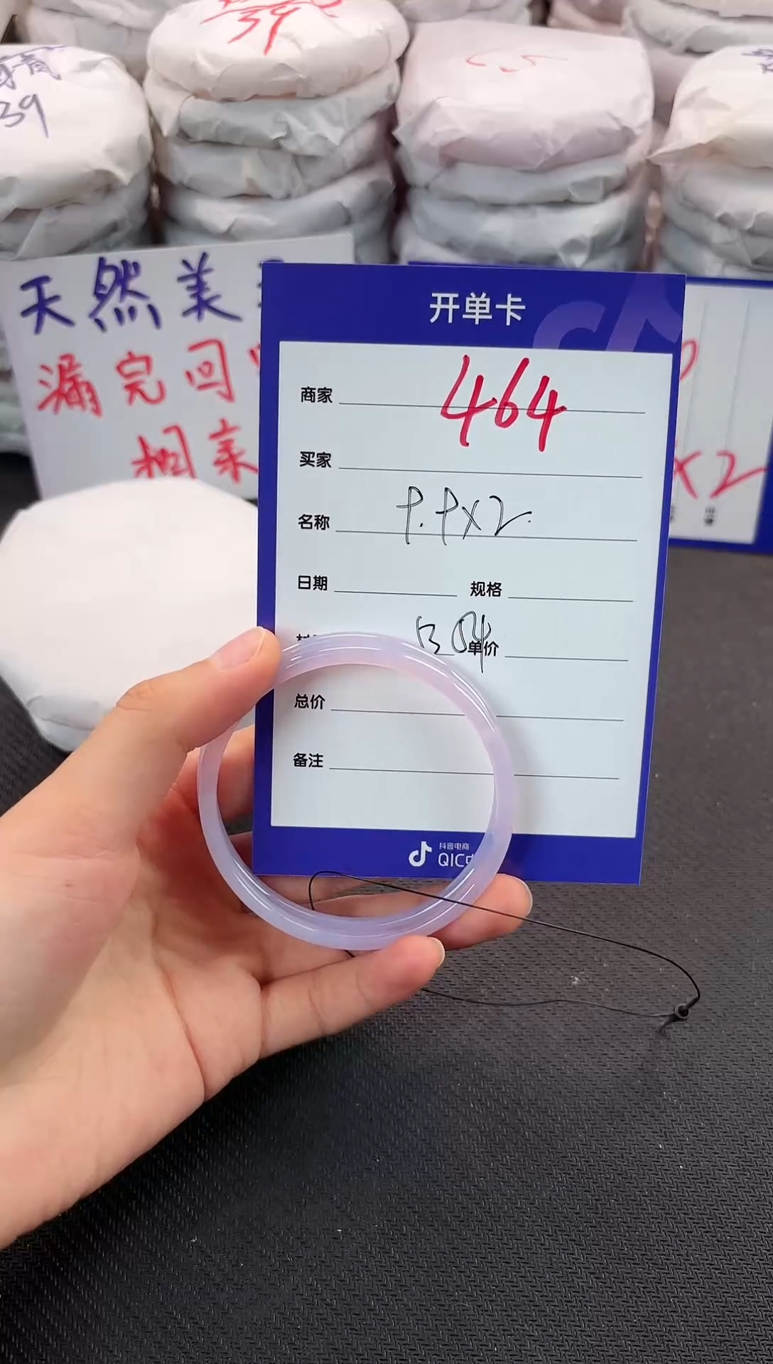 手镯玛瑙/玉髓未镶嵌464