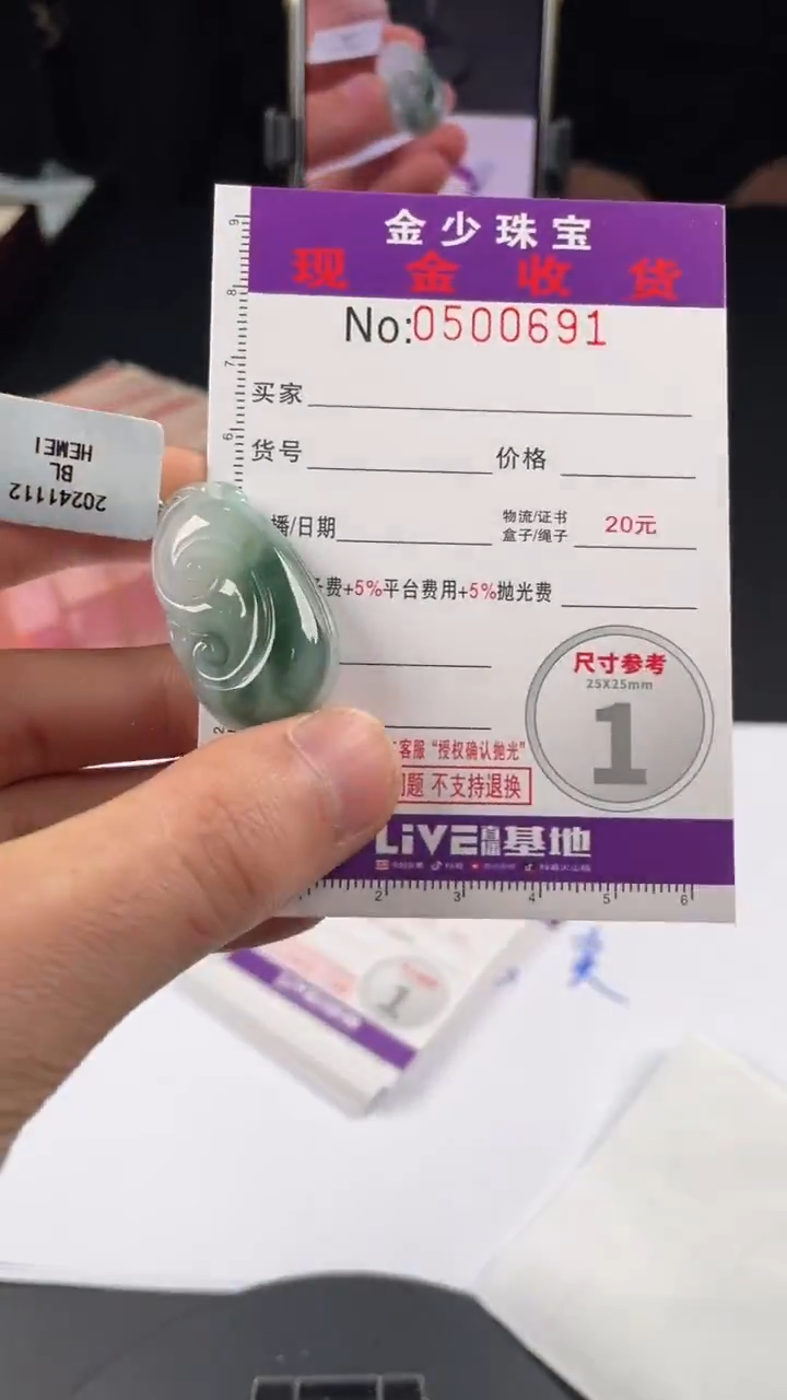 【闪购商品】定制翡翠未镶嵌毛货定制