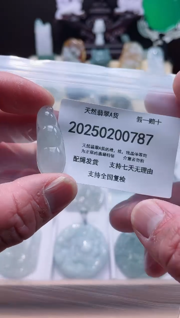 【闪购商品】翡翠颈饰未镶嵌闪购商品8号店20025002003