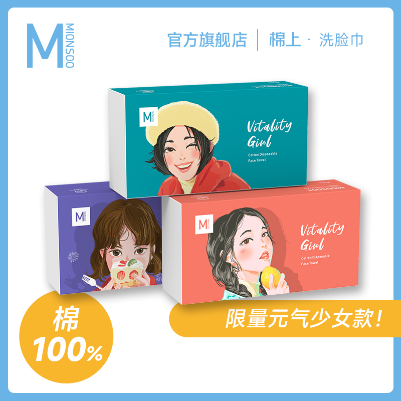 棉上限量元气少女款洗脸巾一次性纯棉亲肤学生家用加厚敏肌珍珠纹