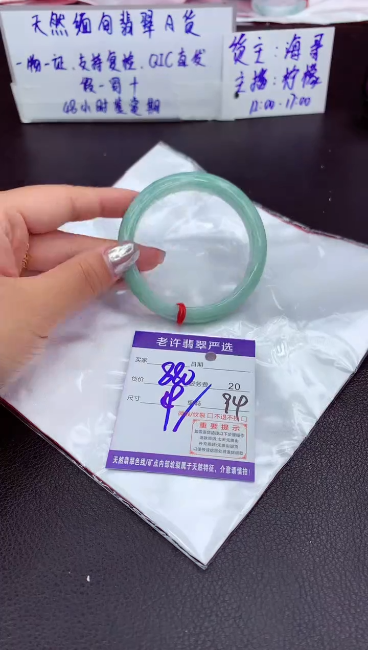 【闪购商品】翡翠手镯未镶嵌111111111111