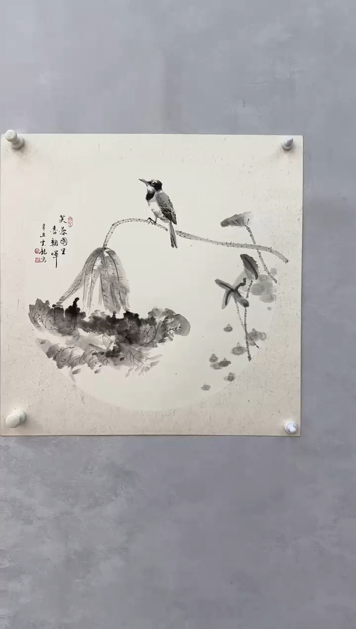 【闪购商品】纸本1炳山艺术--------主云龙作品