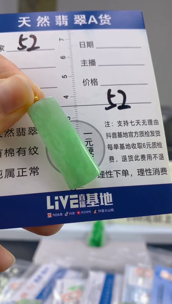 【闪购商品】翡翠颈饰18K金镶嵌天然A货翡翠